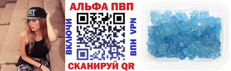 Альфа ПВП VHQ  что такое   Анива 