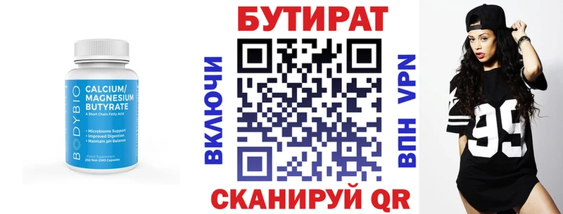 БУТИРАТ вода Анива