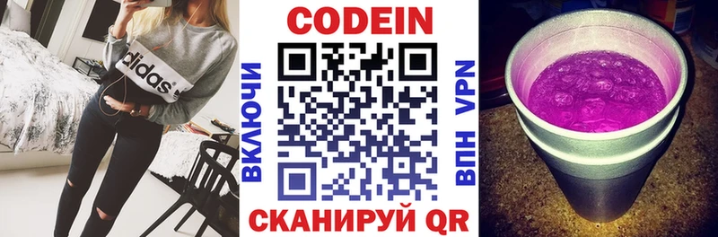 Codein Purple Drank  кракен ссылки  Анива 
